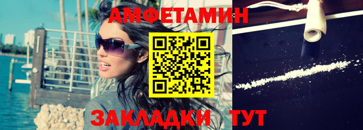 АМФ 98%  Амфетамин  Похвистнево  Вход с VPN 