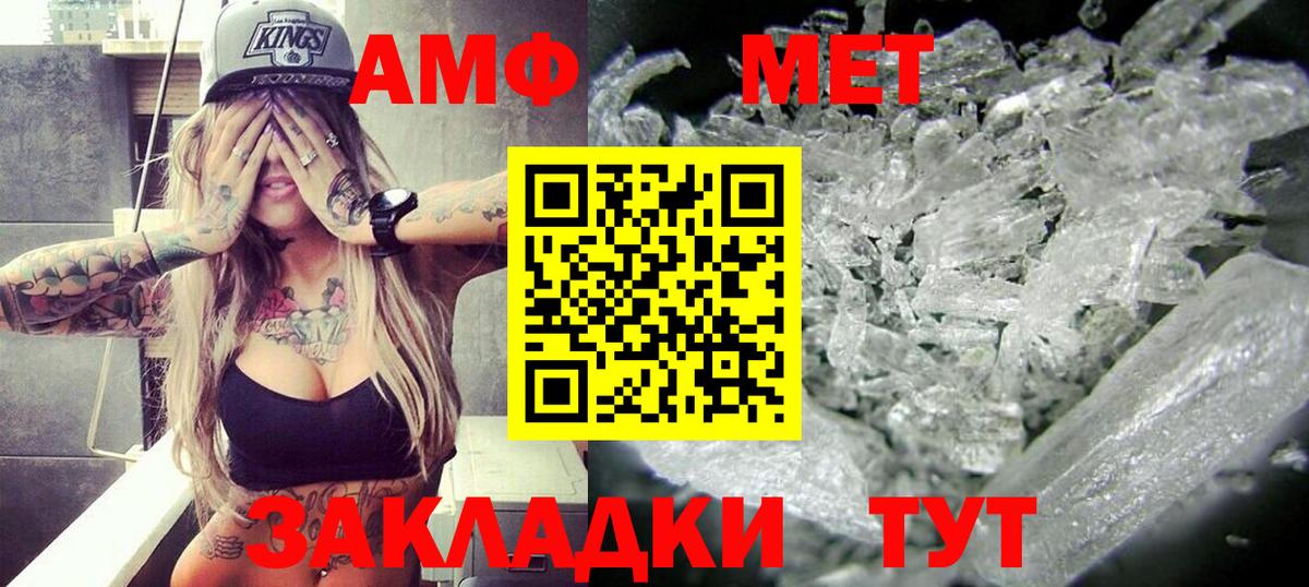 Амфетамин Premium Похвистнево