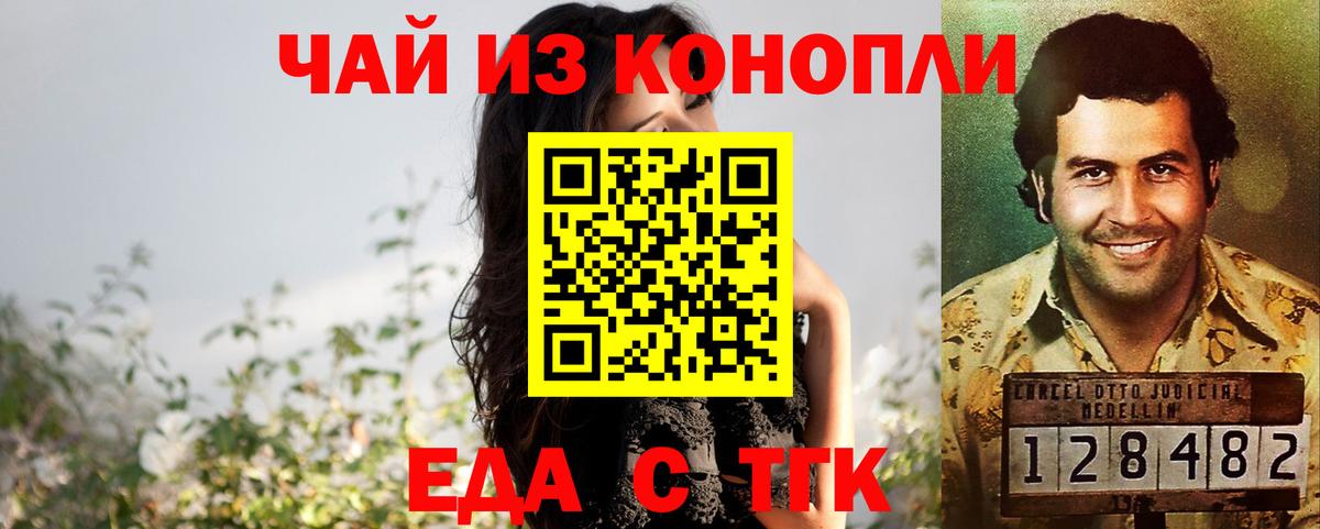 Похвистнево  Еда ТГК конопля  Вход с VPN 