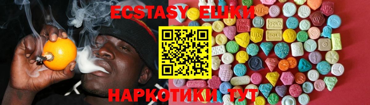 Экстази  где купить наркоту  Похвистнево  Ecstasy VHQ  блэк спрут ССЫЛКА  Вход с VPN  ЭКСТАЗИ 280мг 