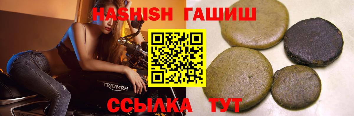 ГАШИШ  ГАШ hashish  Вход с VPN  Похвистнево  ГАШИШ 40% ТГК 