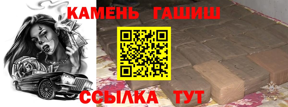 ГАШИШ индика сатива Похвистнево