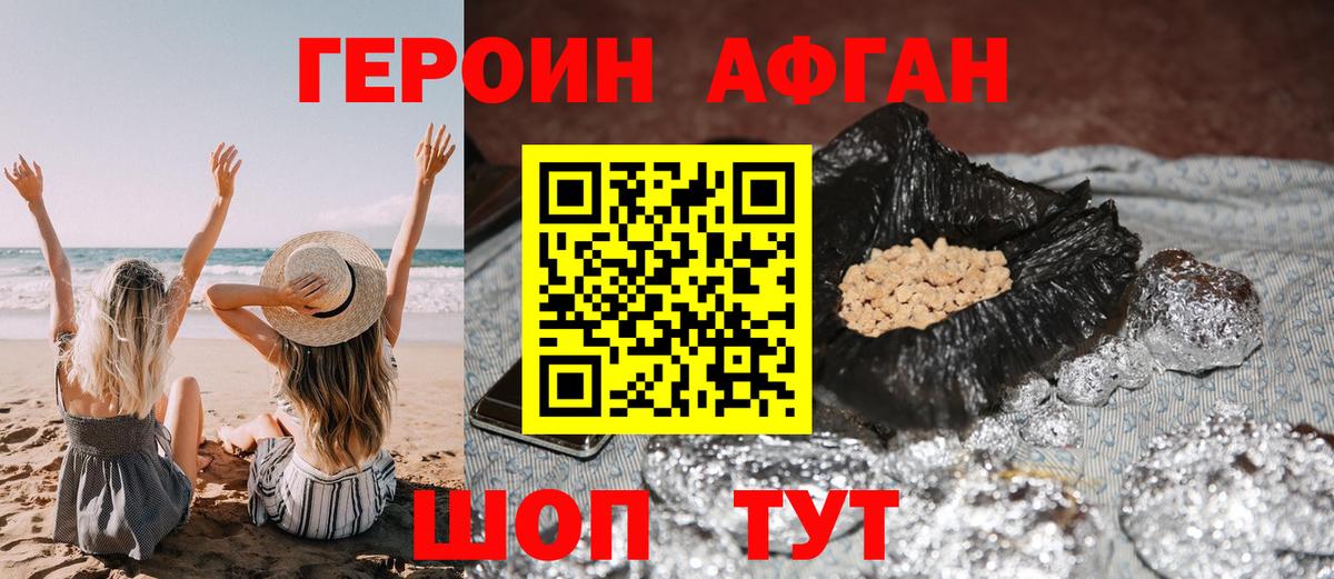 Похвистнево  ГЕРОИН Heroin  Вход с VPN 