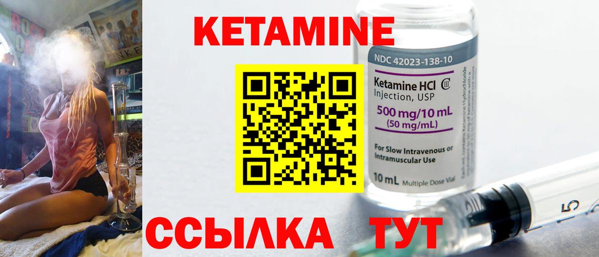 Кетамин ketamine Похвистнево
