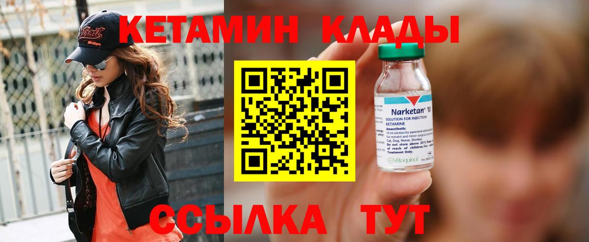 Кетамин ketamine    как войти  Похвистнево  Вход с VPN 