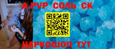 спайс Рузаевка