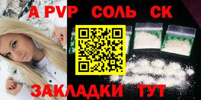 спайс Рузаевка