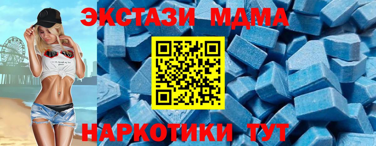 Похвистнево  MDMA crystal  MDMA Molly  Вход с VPN 