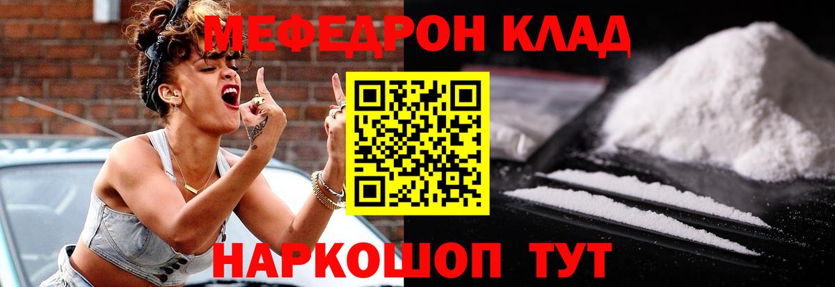 Мефедрон мука Похвистнево