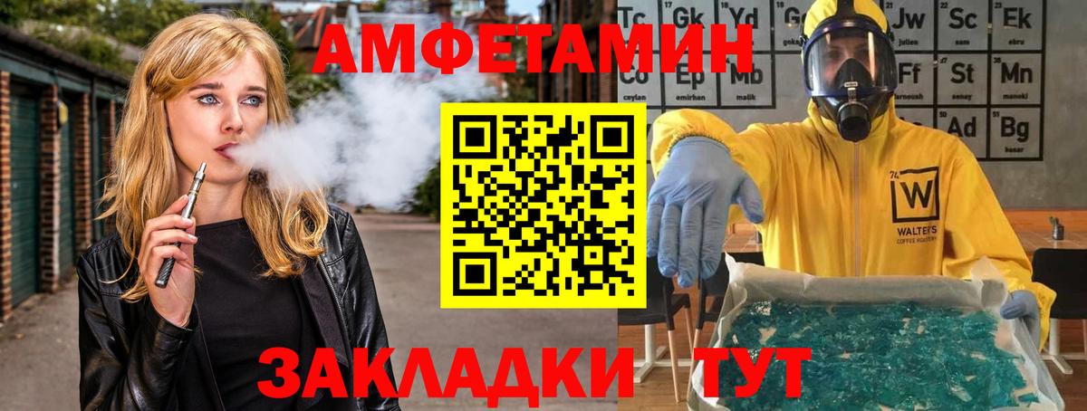 Метамфетамин пудра Похвистнево