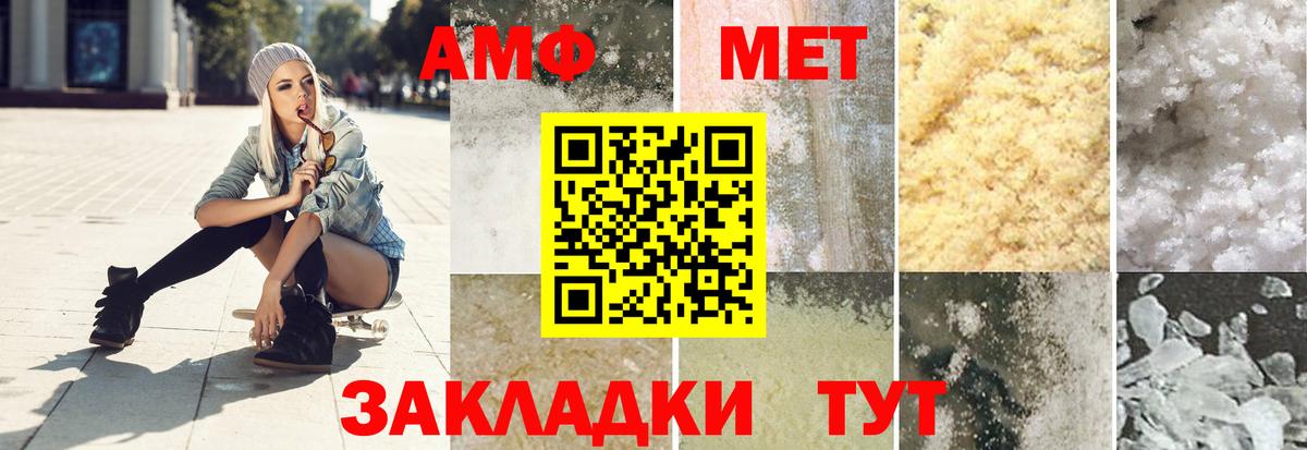 МЕТАМФЕТАМИН кристалл  Вход с VPN  МЕТАМФЕТАМИН кристалл  Похвистнево 