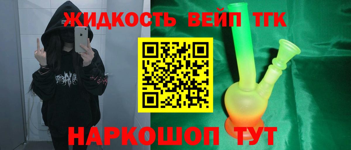ТГК вейп с тгк Похвистнево