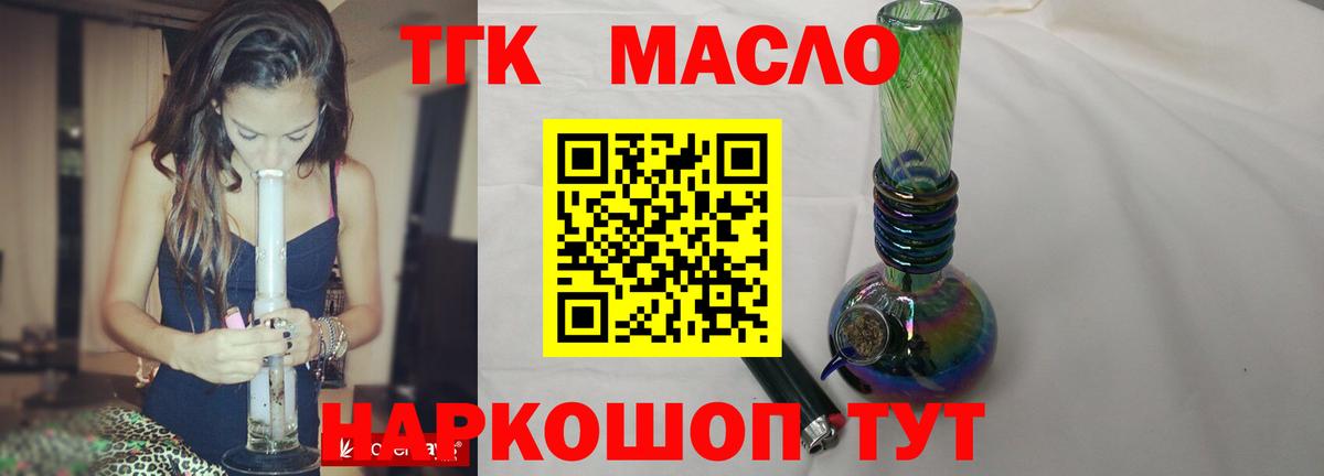 как найти наркотики  Дистиллят ТГК жижа  Похвистнево  Вход с VPN  ТГК THC oil 